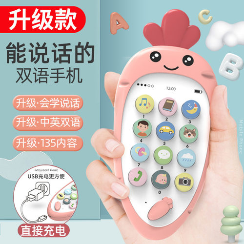 婴儿仿真益智早教音乐手机玩具