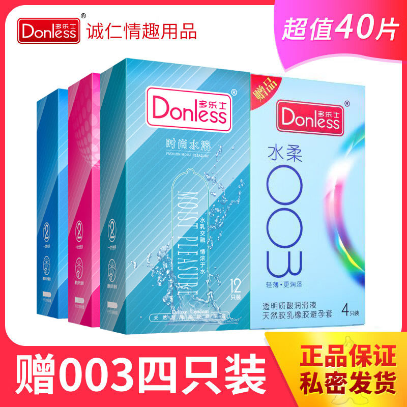 多乐士时尚超薄避孕套浮点颗粒套