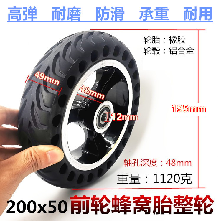 200x50实心胎整轮8寸三轮车电动滑板车总成200x50蜂窝实心胎轮子