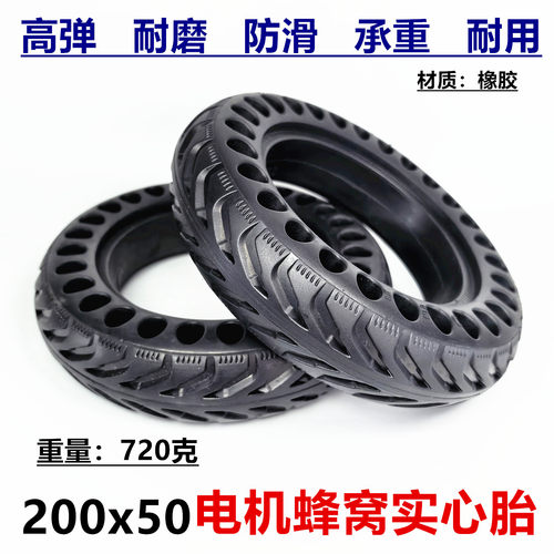 200x50实心轮胎8寸无刷电机轮胎