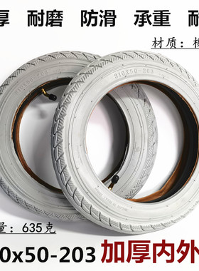 310x50-203充气内外胎实心轮胎