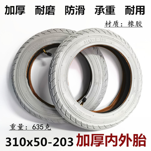 310x50-203充气内外胎实心轮胎