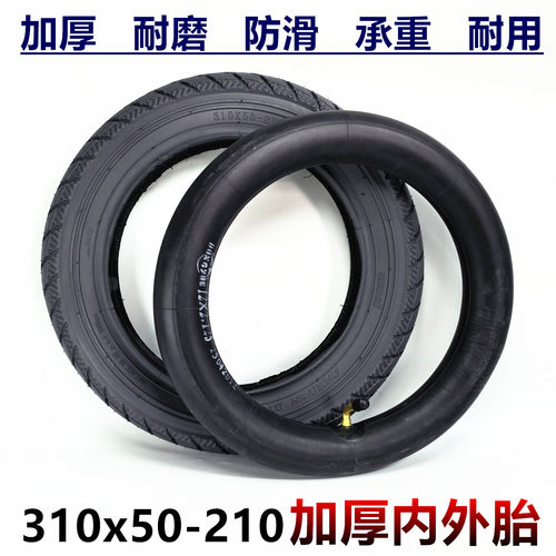 鱼跃电动轮椅310x50-210内外胎