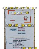 2025教招小四门小林丁丁花花新课改职业道德教材教基教师招聘课件