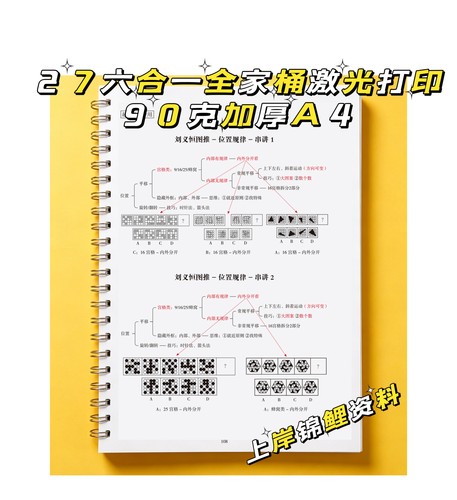 2027国考省考公务员六合一全家桶刘义恒高照资料分析讲义超格行测职测