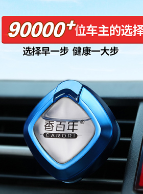 车载香水汽车用香薰空调出风口装饰品淡香氛车内固体香膏高级