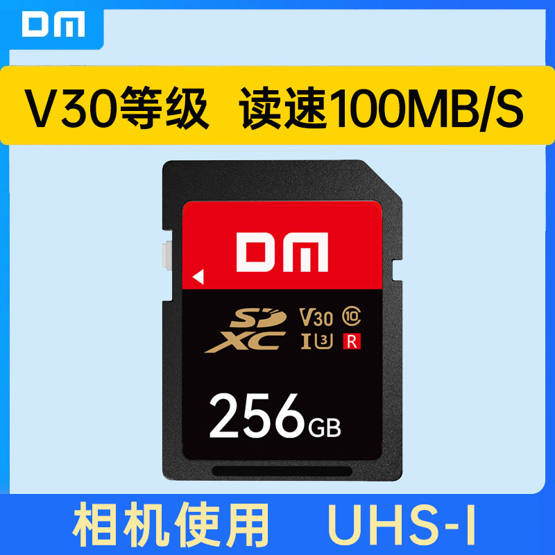 V30卡相机伴侣4K高清SD内存卡