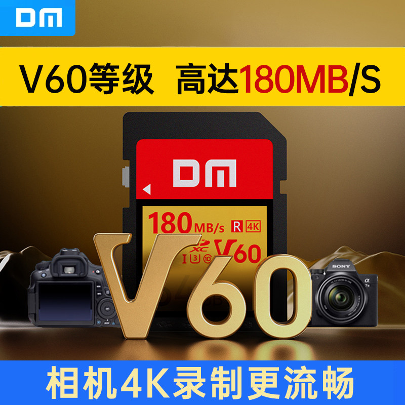 V60相机SD卡内存卡读速180MB/s图片
