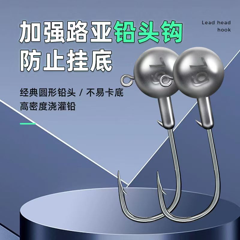 防挂底加强铅头钩路亚假饵