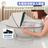 婴儿睡篮车载提篮新生儿手提篮宝宝可折叠便携式 摇篮床防压床中床