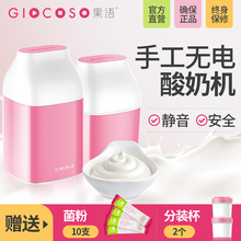 果语酸奶机家用小型迷你宿舍纳豆机全自动不插电自制发酵奶酪米酒