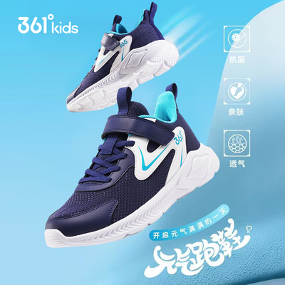 361童鞋男童中大童运动鞋