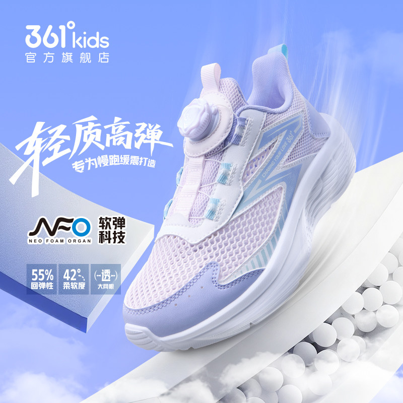 绵云361童鞋女童跑步鞋网孔透气