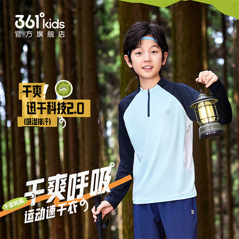 361童装男童长袖T恤迅干科
