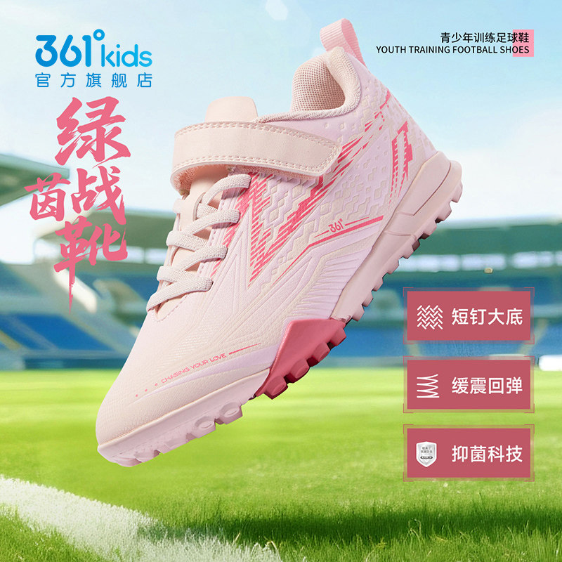 361童鞋男女童足球鞋中大童皮面防水2026春季新款软底防滑运动鞋,童鞋/婴儿鞋/亲子鞋,运动鞋,淘宝优惠券,粉丝福利购,淘宝优惠卷