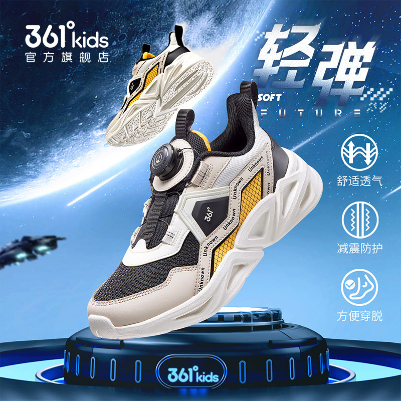 361童鞋 男童跑步鞋2024年春季新款旋转钮扣软底轻便中大童运动鞋