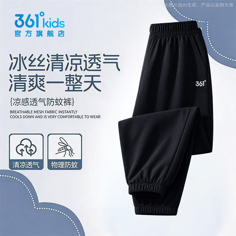 361童装男童裤子儿童速干裤2026夏季款青少年夏装薄款运动裤长裤