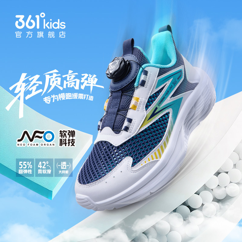 绵云361童鞋男童跑步鞋网孔透气