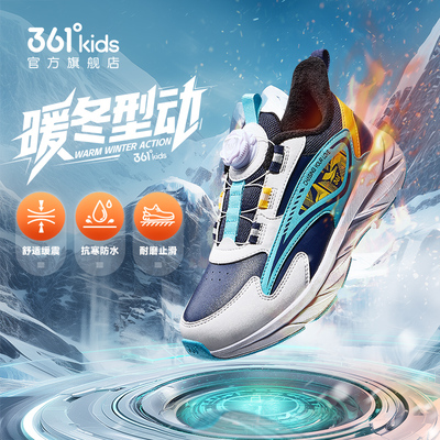361童鞋男童棉鞋加绒跑鞋二棉鞋