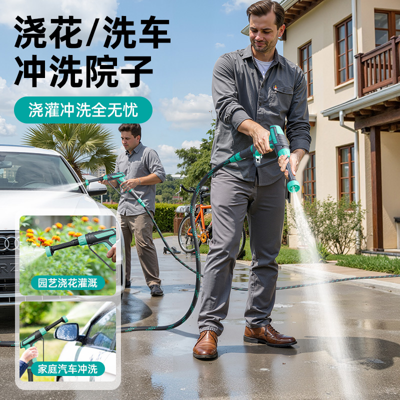 【家用洗车神器】伸缩水管水枪