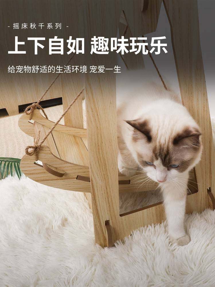 猫咪荡秋千猫摇篮摇摇床宠物摇床吊篮窝小猫吊床摇椅木质吊椅猫窝