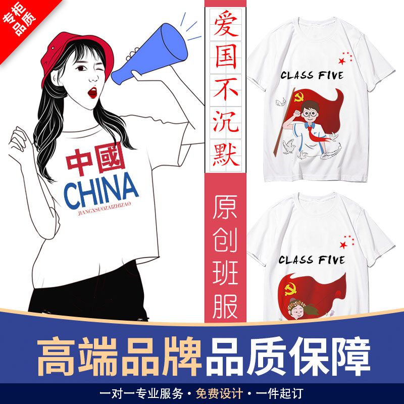 定制T恤班服短袖定做广告文化衫diy同学会聚会工作衣服印字图LOGO