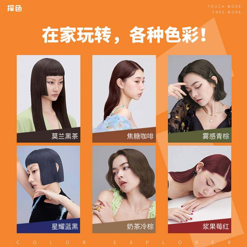 tocu探色染发剂膏女纯植物2021流行色显白黑茶色自己在家染发