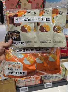 国内现货韩国乐天免税店零食销冠济州巧克力橘子片袋装35g盒装84g