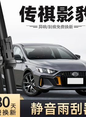 适用广汽传祺影豹雨刮器传奇静音J15无骨J16原厂配件原装雨刷条
