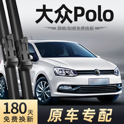 2014-2018款大众polo雨刮器