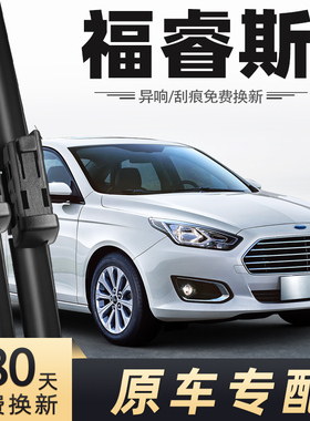 适用福特福睿斯雨刮器2015款2017年原装15胶条17福瑞斯无骨雨刷片
