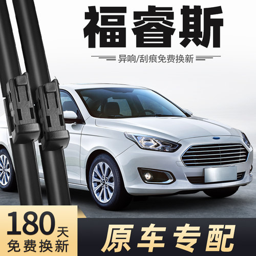 2015-2017款福睿斯雨刮器