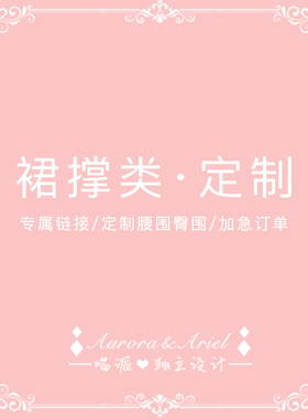 [AA lolita fashion]正版35/45/60定制裙撑