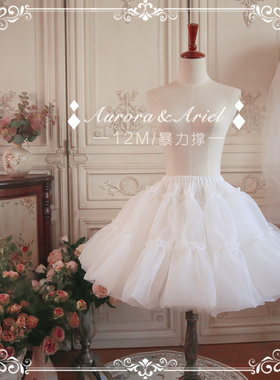 [AA lolita fashion]新12m暴力A撑/玻璃纱/欧根纱软纱/设计裙撑