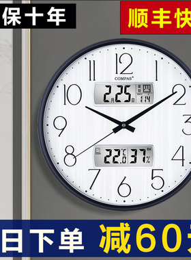 康巴丝挂钟2025新款日历家用客厅时钟挂墙静音电波钟表自动对时表