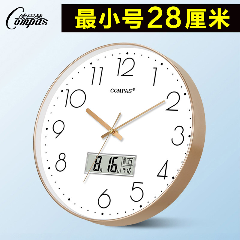 康巴丝现代简约静音挂钟