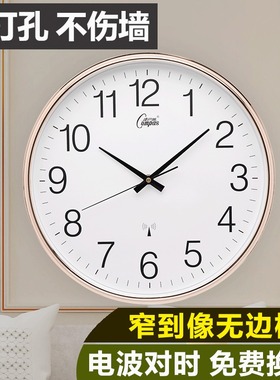 康巴丝静音北欧极简挂钟客厅创意钟表简约时钟挂墙家用挂表电波钟