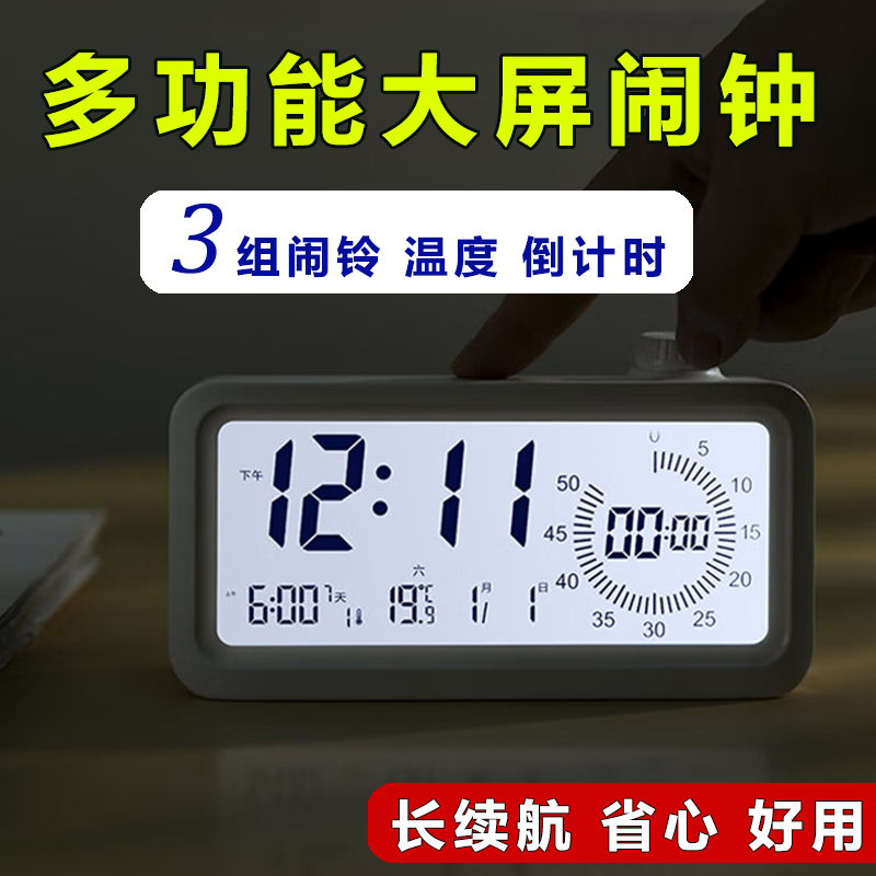 起床神器强力叫醒闹钟静音电子钟