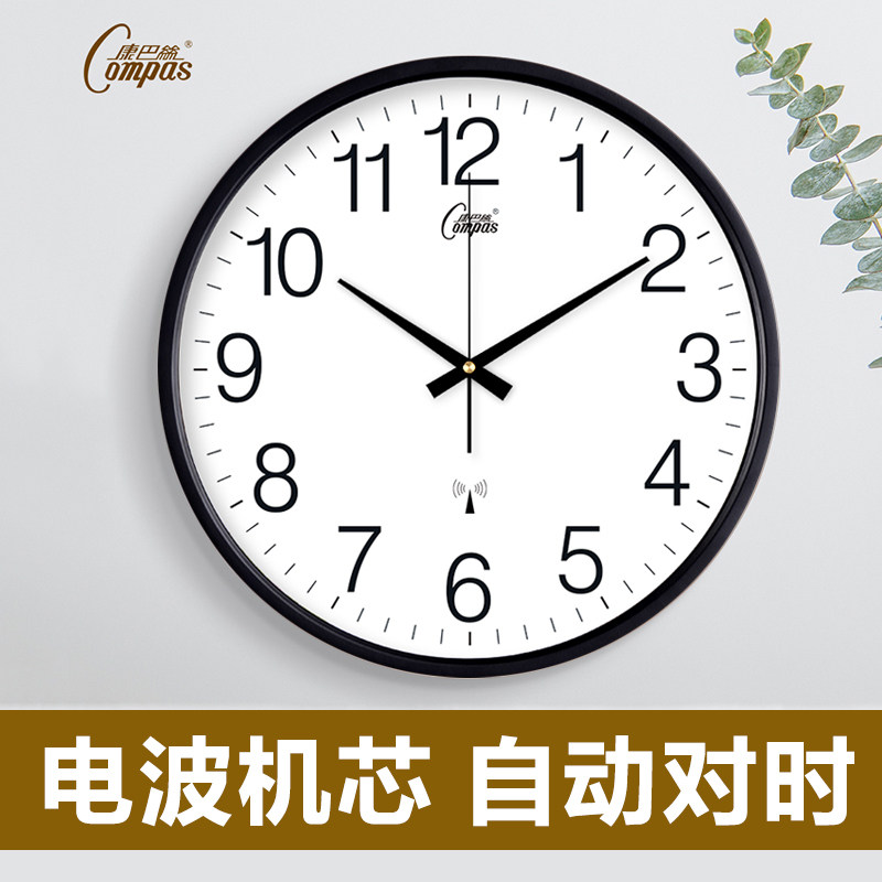 自动调时静音挂钟简约日历电波钟