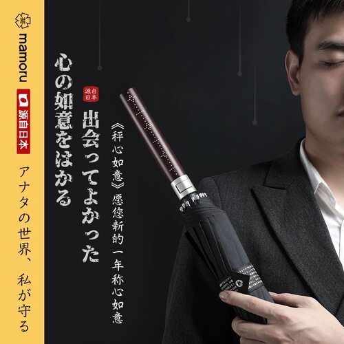 日本Mamoru木把直柄雨伞抗风暴雨加大加厚加固长柄伞商务男士大号