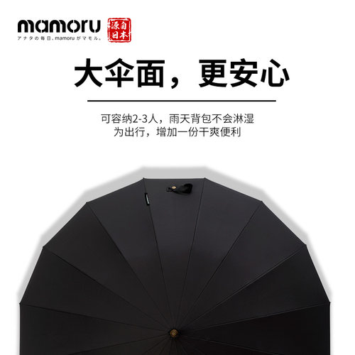日本Mamoru木把弯柄雨伞