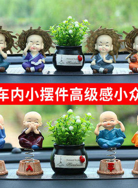 车内小摆件高级感小众