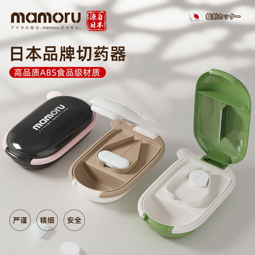 葵mamoru便携切药器一分二