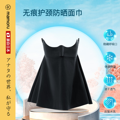 夏季冰丝全脸防晒面罩护颈开车