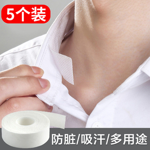 一次性脖子领口防汗贴衣领贴布吸汗贴男女衬衣帽子出汗贴吸汗巾