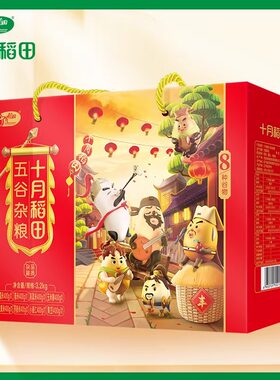 十月稻田五谷杂粮礼盒装送礼团购
