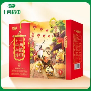 十月稻田五谷杂粮礼盒8种杂粮粗粮年货礼盒过节送礼团购福利3.2kg