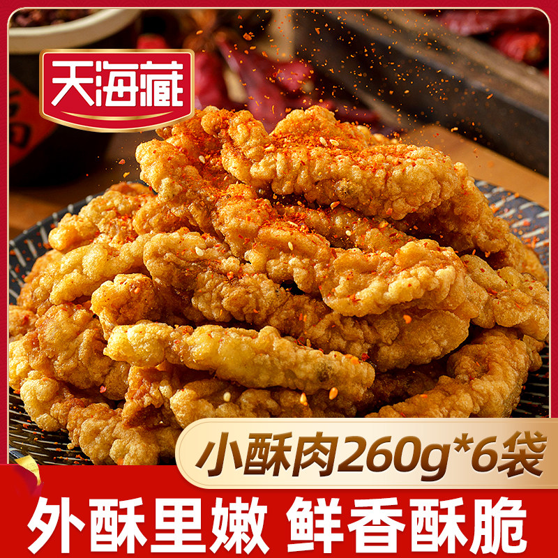 【6袋】天海藏酥香小酥肉速发