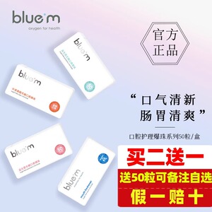 【买2送1】bluem日本爆珠薄荷糖