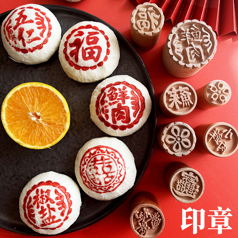 过年喜事饽饽白酥皮月饼糕点心馒头印章木质鲜花饼模具家用面食